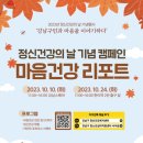 더튼튼건강 이미지