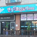 온천노래연습장 이미지