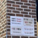 인천 영종도 하늘도시 맛집 명일사골순대국, 내돈내산 후기
