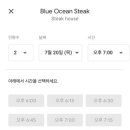 오션스몰