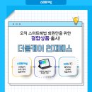 더블케어 이미지