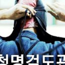 청명검도관 이미지