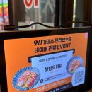 담방로 | 오사카데스 | 니와도리야키모노 먹고 온 후기 | 맛집 | 만수동 이자카야 추천