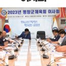 평창어린이공원 이미지