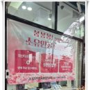 소유안경원 송파문정점 | 봄맞이 프로모션 진행중 문정동안경점 소유안경원 송파문정점 방문후기