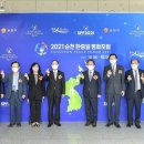 2021 순천 한중일 평화포럼 이미지