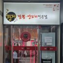 가디역 맛집 황제짬뽕양꼬치전문점 차돌짬뽕과 꿔바로우 너무 맛있다