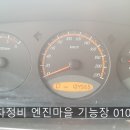 쌍용하이테크 정비센터 이미지