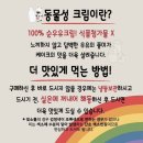 블레스롤 인천청라점