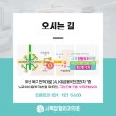 시목정형외과의원 이미지