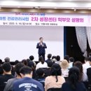 스마트 건강관리센터 이미지