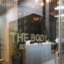 두암동헬스장 광주 PT 피티 더바디트레이닝센터 가격 주차 후기