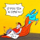 만평전자