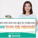 인포전기