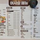 어시장(검단점)