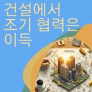 팀엔지니어링건축주 이미지