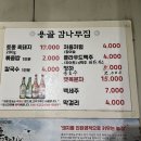 용골감나무집