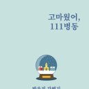 미코샵