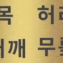 편한마디통증클리닉