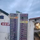 현주네민박 이미지