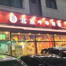 중식당 예랑
