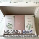 야생화편지 | 아카시아꿀스틱 야생화꽃 꿀벌이야기 꿀스틱