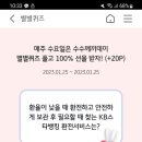 KB스타뱅킹 별별퀴즈 정답 이미지