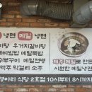 물영아리식당2호점
