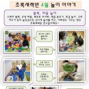 구립노아어린이집 이미지