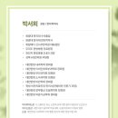 무안한의원 이미지