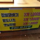 풍성분식 - 은평구 연서로 263 | 풍성분식