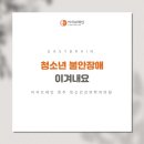 마음의평화정신건강의학과의원 이미지