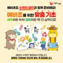 염주초교 이미지