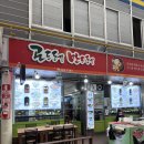 만드레 | [정선읍맛집] 곤드레만드레 후기(메뉴, 주차)