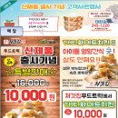 처갓집태화점 이미지