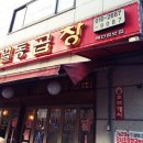 신월동곱창