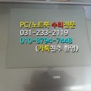 G1860 | 수원똥컴 권선동 컴퓨터수리 가성비 저렴한 P.C 판매과정 후기