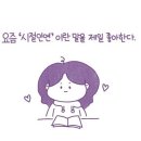 시절인연 - 경주시 윗동천길 10-20 | 시절인연