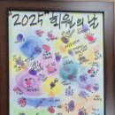 제23년 회원의 날 기념식 현황 이미지