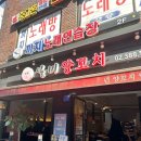 연신내 맛집 &#39;일미양꼬치 연신내점&#39; 내돈내산 후기-훠궈가 서비스로 나오면서도 술이 요상할 정도로...