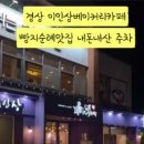 이인상베이커리카페 이미지