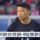 [속보] SBS피셜 축구대표팀 내부 갈등 터졌다 ㄷㄷㄷㄷ 이미지