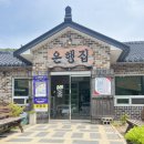 은행집 | 청양 은행집에서 사색두부와 청국장 내돈내산 후기