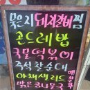 밥상술상뷔페 이미지