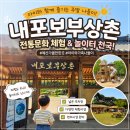 리솜공방 | [예산 가볼만한곳] 아이와 주말 나들이 추천, 내포보부상촌 할인 꿀팁부터 시설 총정리!