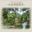 수승대관광지 오토캠핑장 이미지