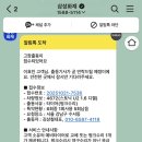 애니카프라자 | 나는야 임당검사 통과자