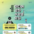 노원마을미디어센터 이미지