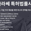 더클라쎄특허법률사무소 네이버블로그