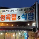 올레흑돈 정육점 네이버블로그